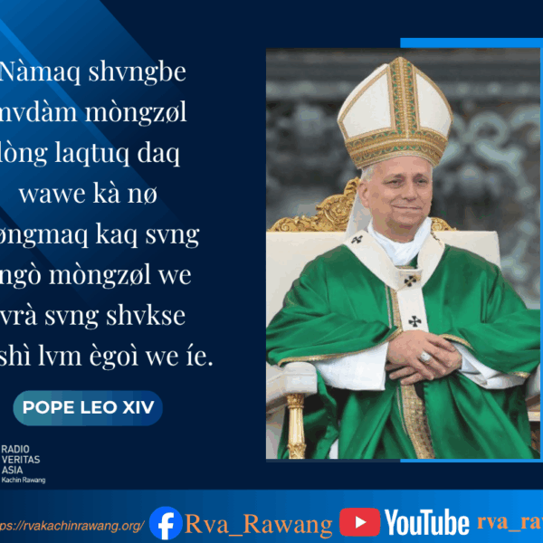 Pope Message