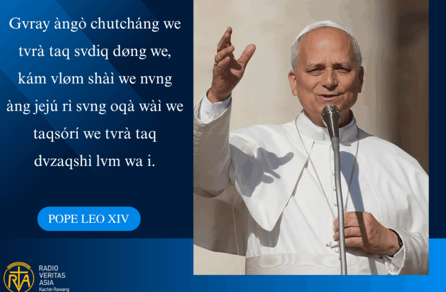 Pope Message
