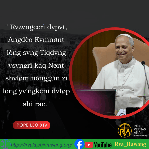 Pope Message