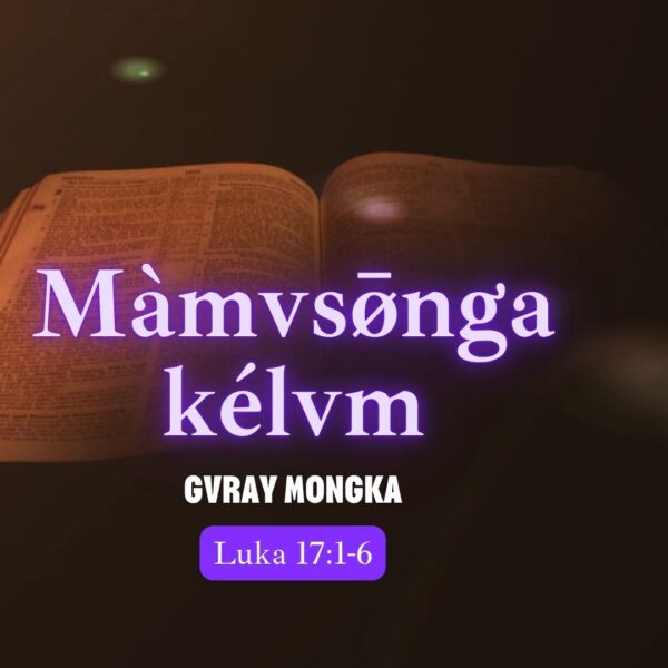 Màmvsø̄nga kélvm