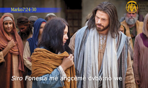 Siro Fonesia mè angcèmè dvbā:nò we