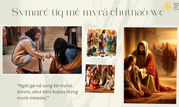 Svmaré tiq mè mvrà chutnaò we