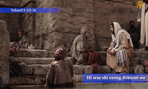 Hí wur shì vsvng dvbā:nò we