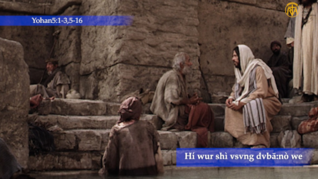 Hí wur shì vsvng dvbā:nò we