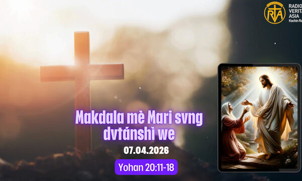 Makdala mè Mari svng dvtánshì we