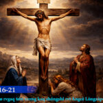 Gvray nø rvgaq tø̀m vsvng kaq shóngshi rvt Angcè Lòngzàpè svng dvzvr daqā.