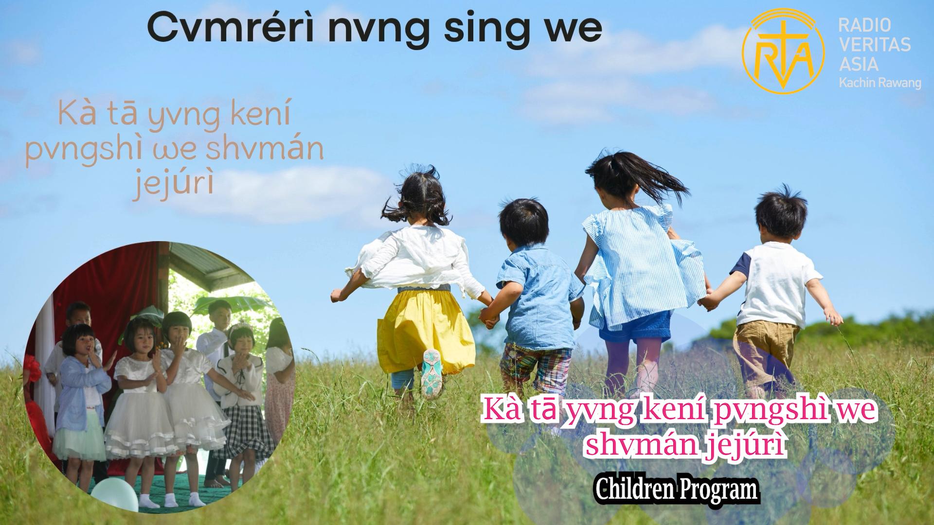 Kà tā yvng kení pvngshì we shvmán jejúrì