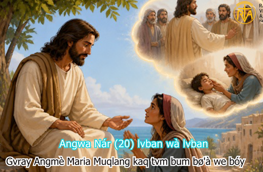 Kanan mè angcè mè dvba:nò we mvshøl taqkèní íē.